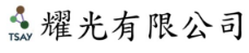 耀光有限公司